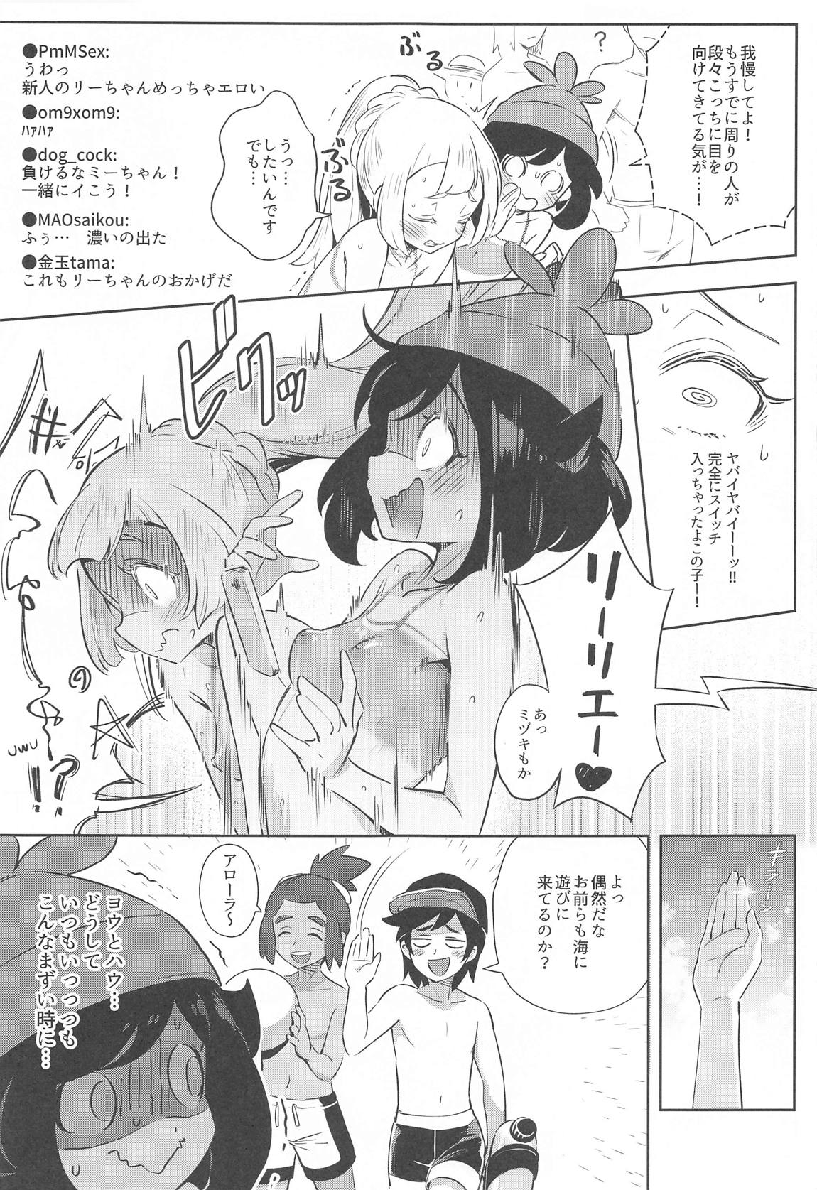 女の子たちのひみつの冒険２ 13ページ