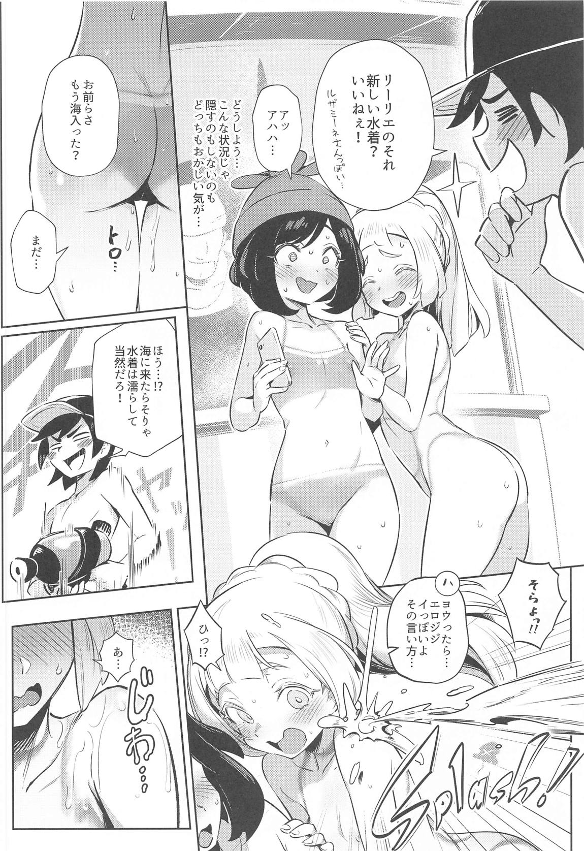 女の子たちのひみつの冒険２ 14ページ