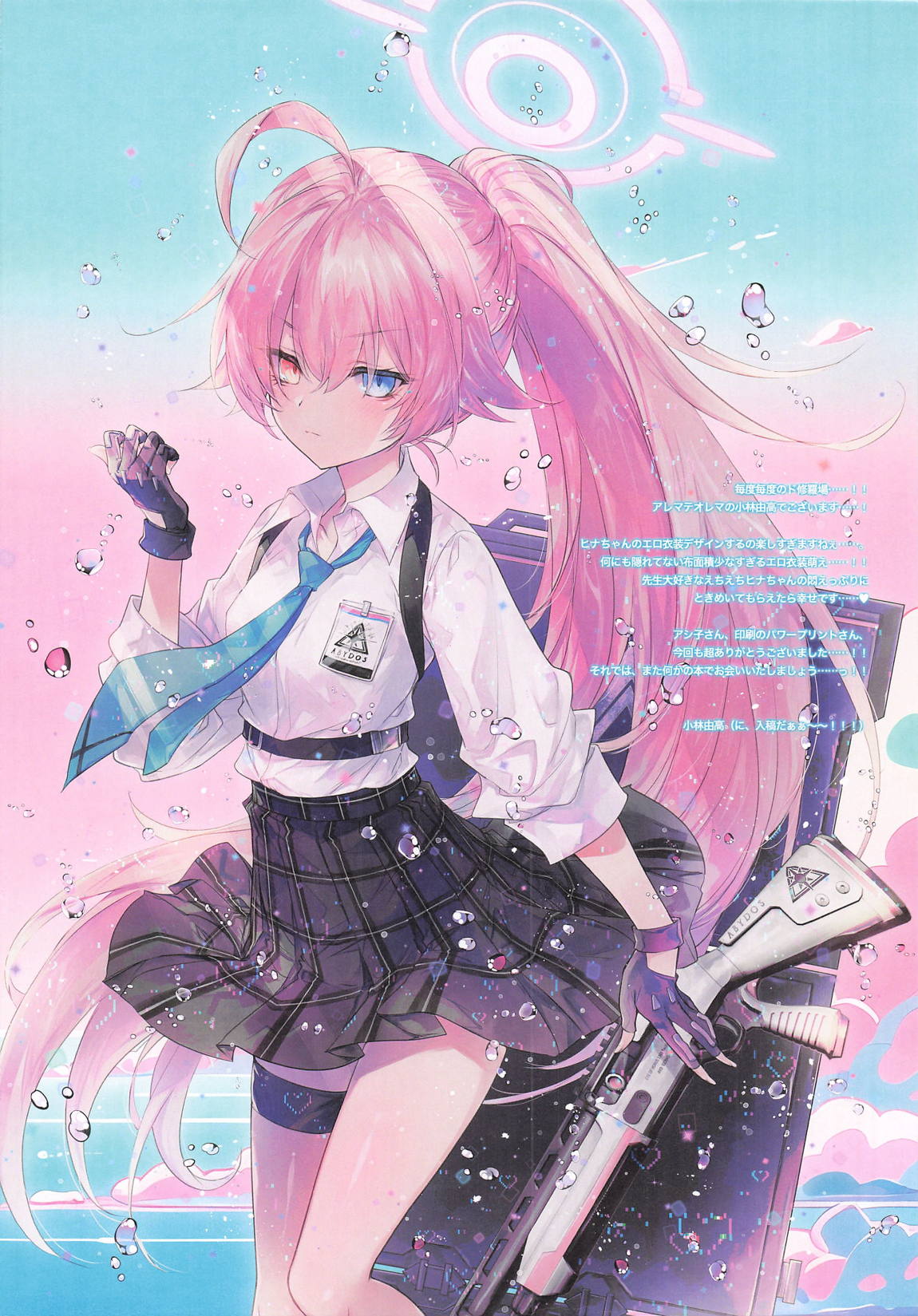 GARIGARI142 14ページ