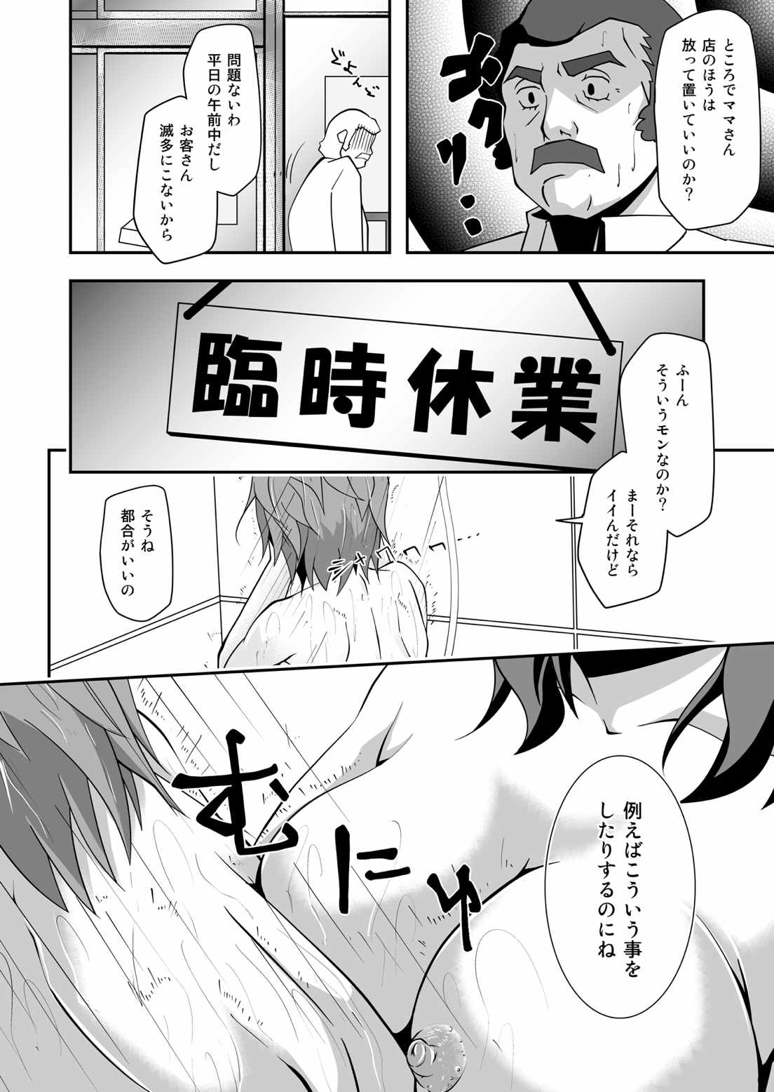リンコレイジリ 5ページ