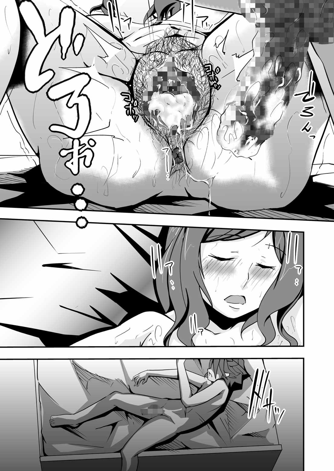 リンコレイジリ 30ページ