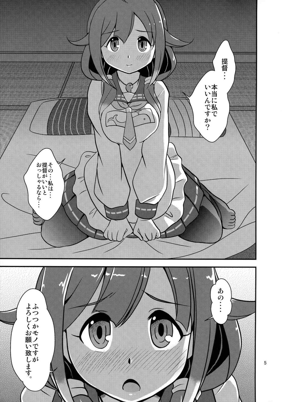 ほえーるうぉっちんぐ 3ページ