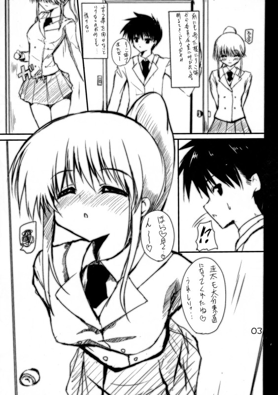 りこねえの××× 2ページ