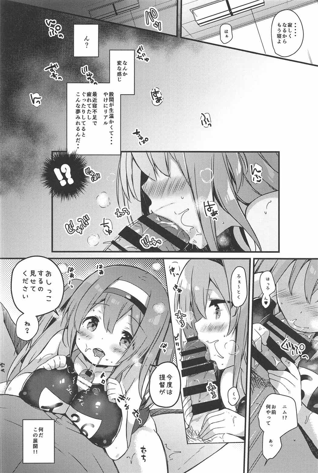 ニムのひみつのスキマ 11ページ