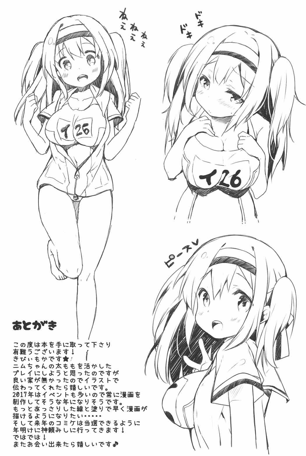 ニムのひみつのスキマ 20ページ