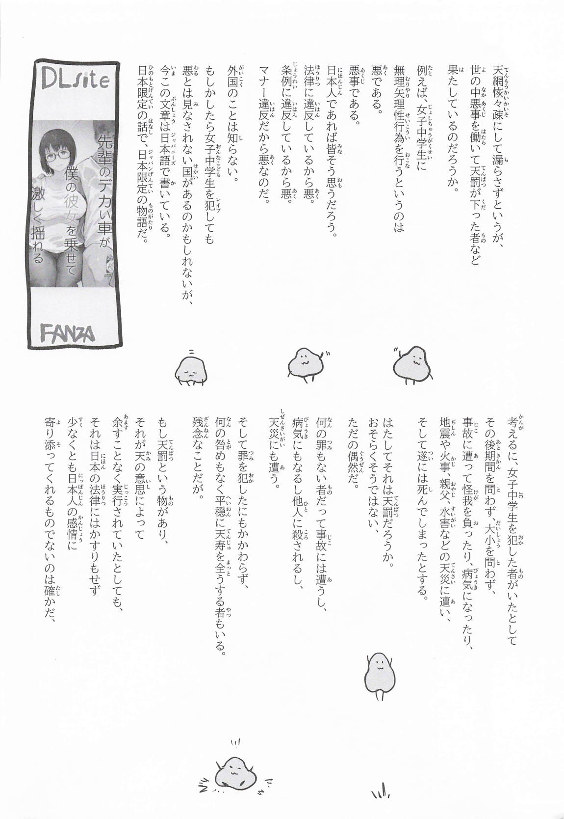 NISHINARIBACKDOOR2025Autumn化物語合同誌 3ページ