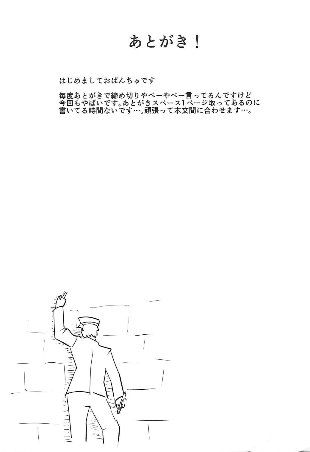 ユニコーンといっしょ 16ページ