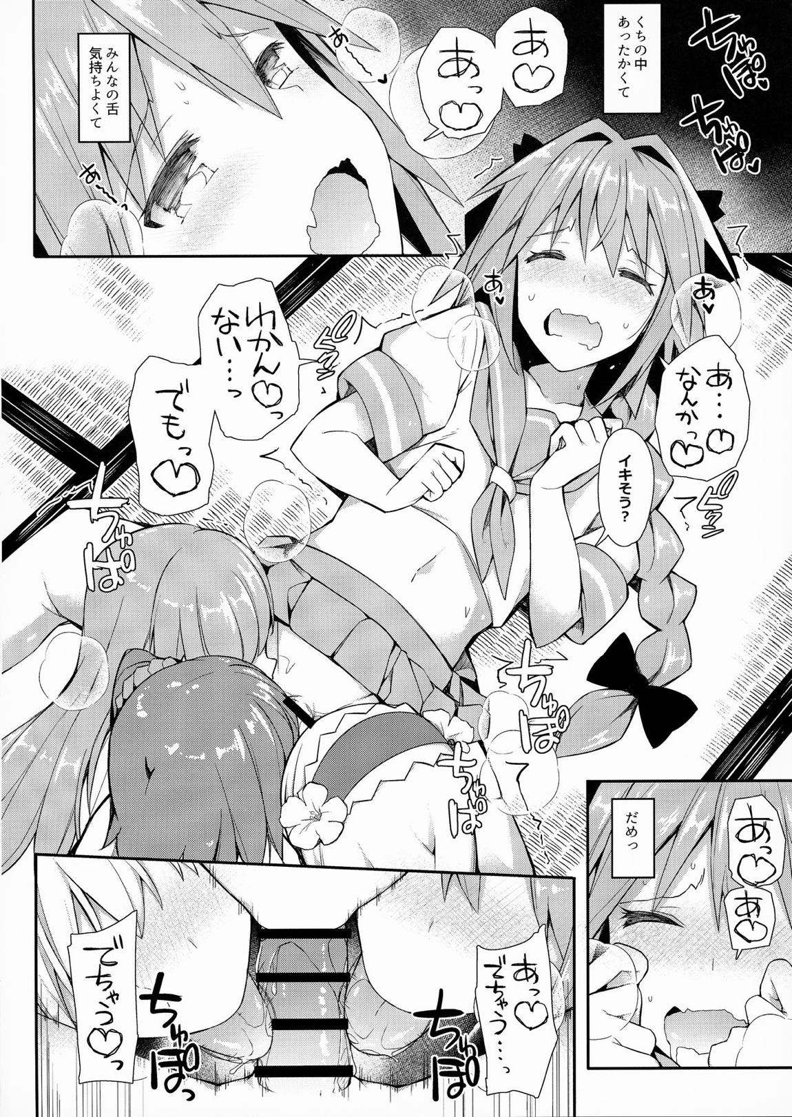 宅コス特異点乱交勃起世界アガルタ 9ページ