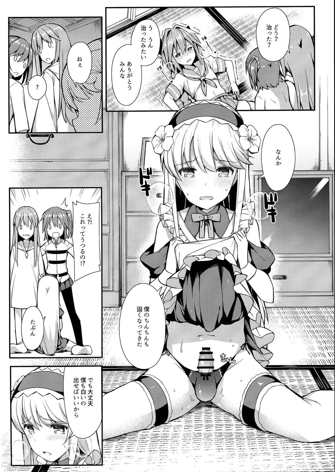 宅コス特異点乱交勃起世界アガルタ 11ページ