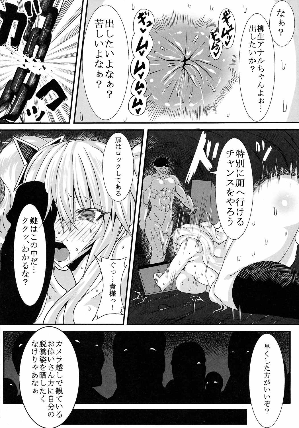 HTSK3 13ページ