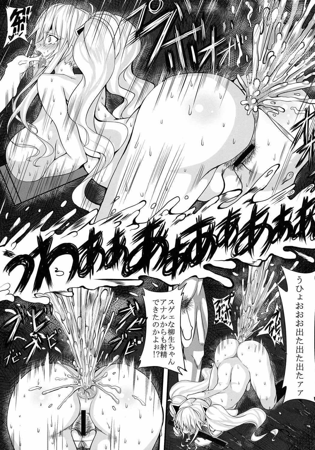 HTSK3 16ページ