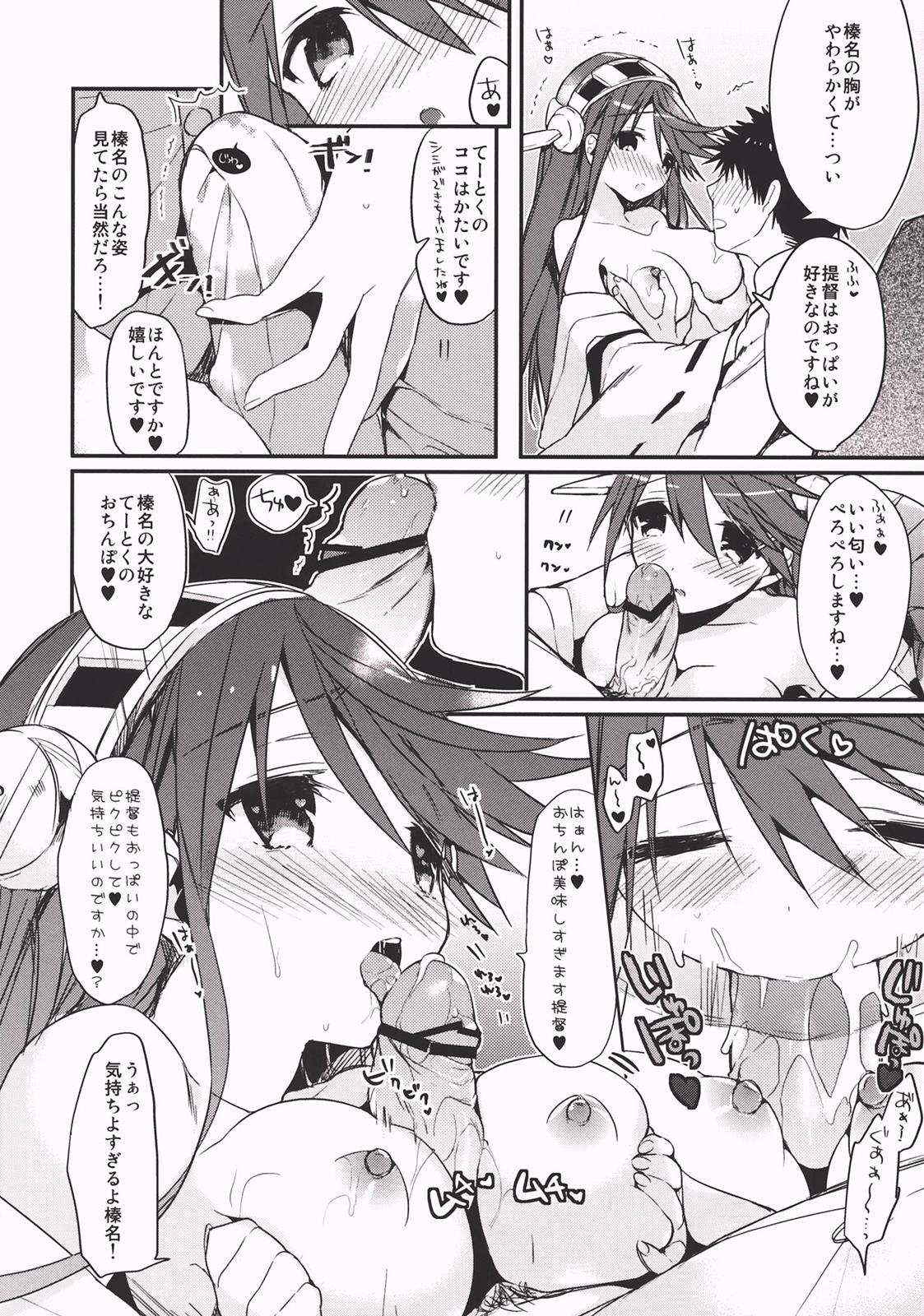 最終戦艦カノジョ 9ページ