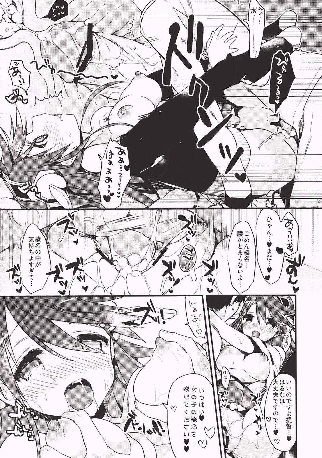 最終戦艦カノジョ 12ページ