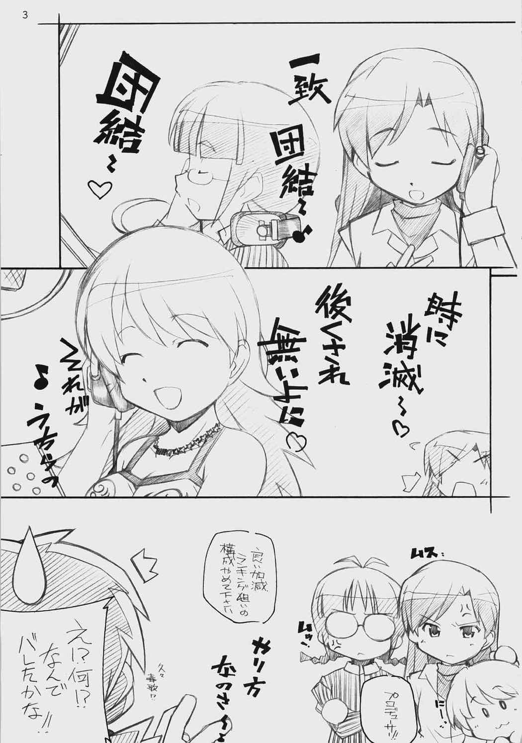 ERO 2 iro-ero 2ページ