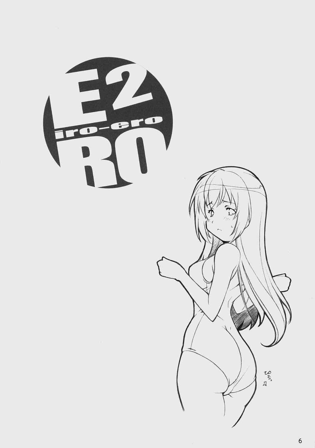 ERO 2 iro-ero 5ページ