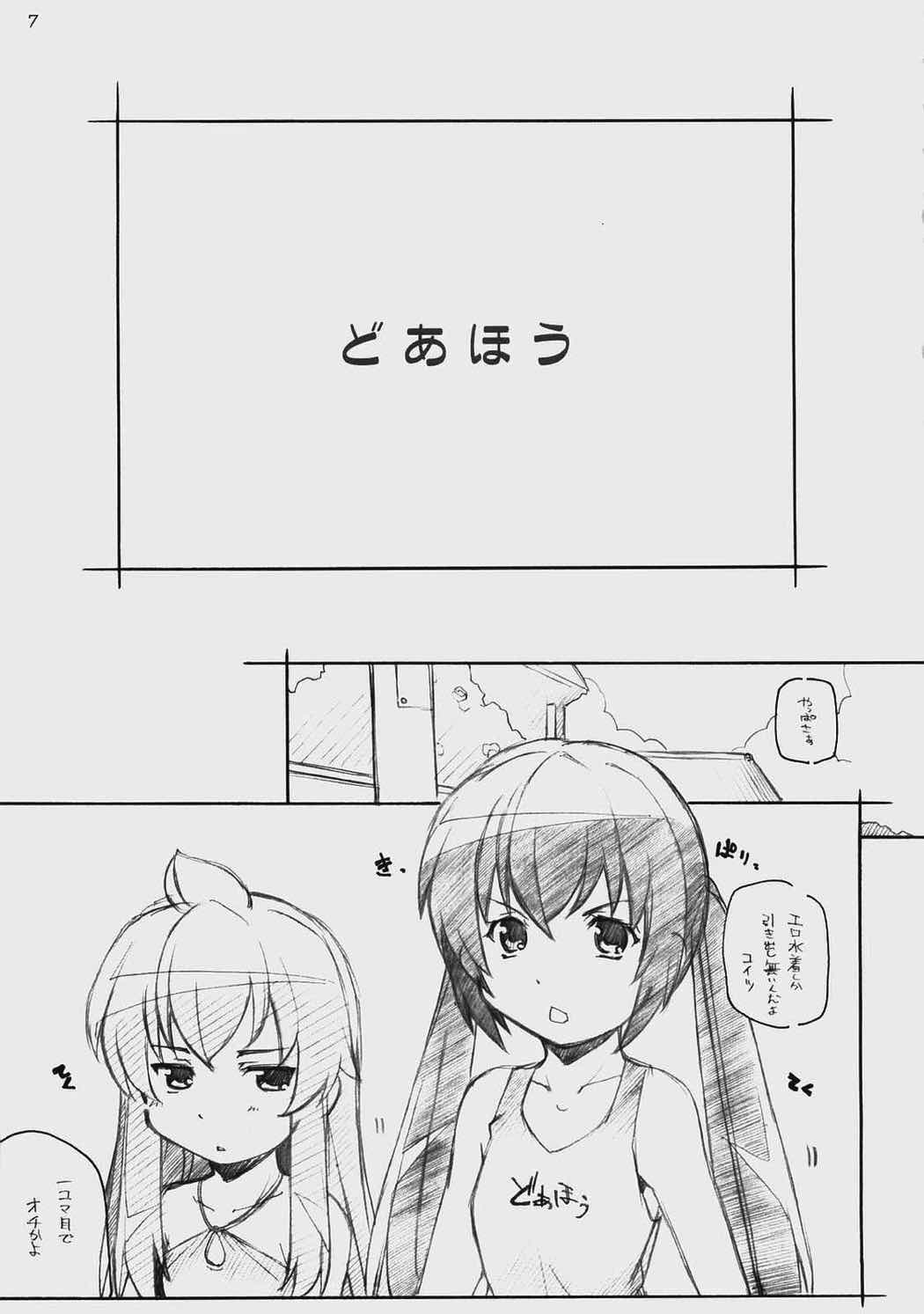 ERO 2 iro-ero 6ページ