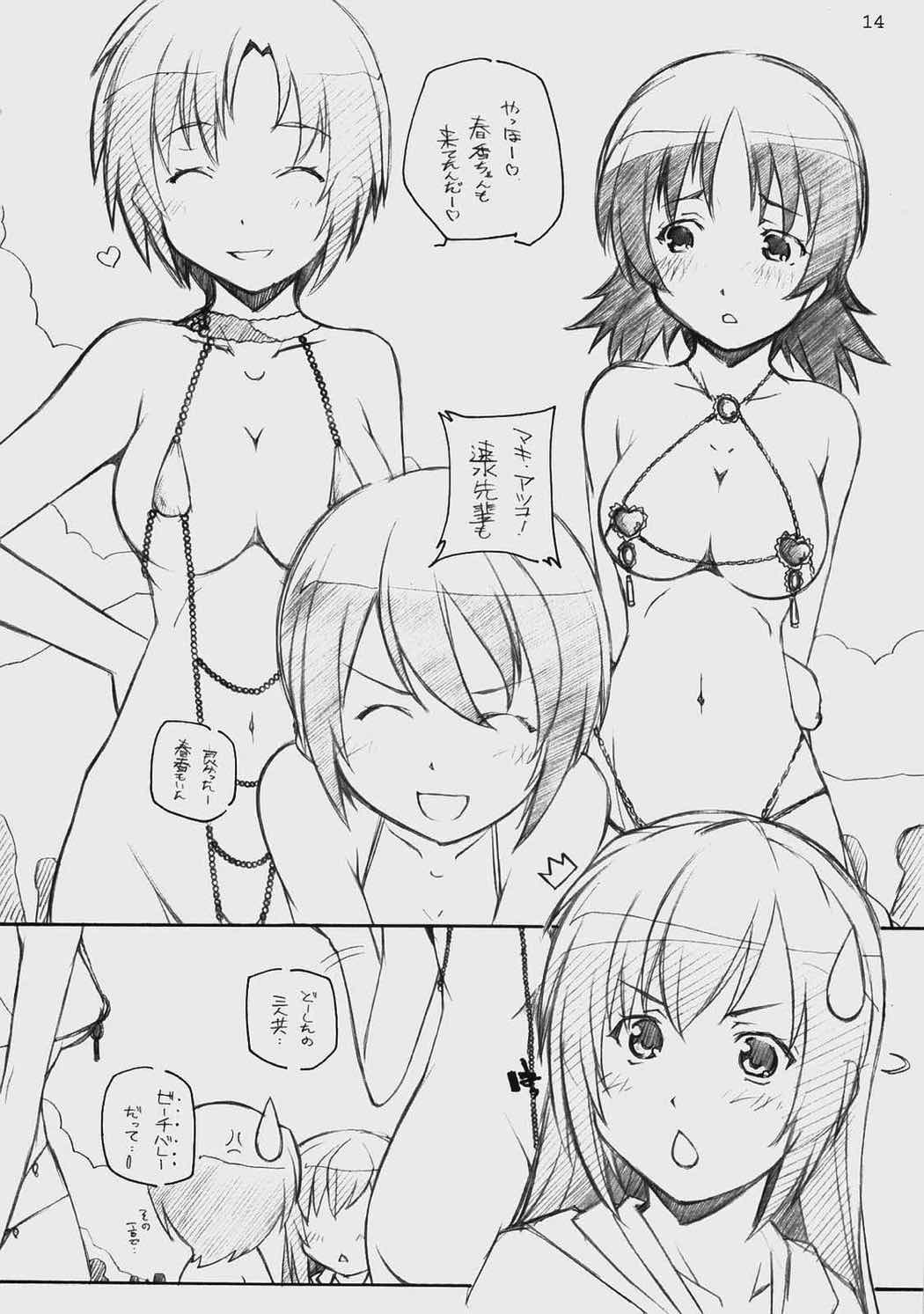 ERO 2 iro-ero 13ページ