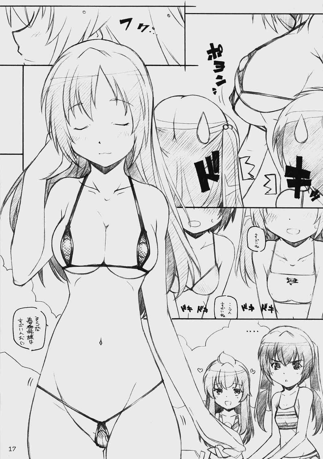 ERO 2 iro-ero 16ページ