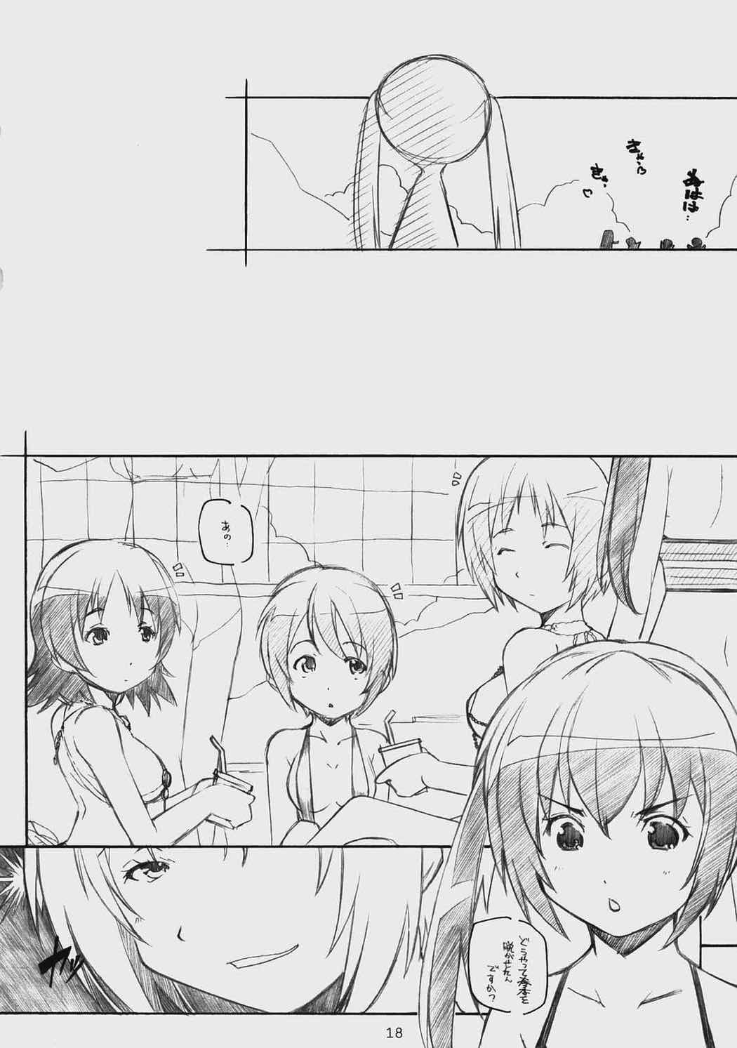 ERO 2 iro-ero 17ページ