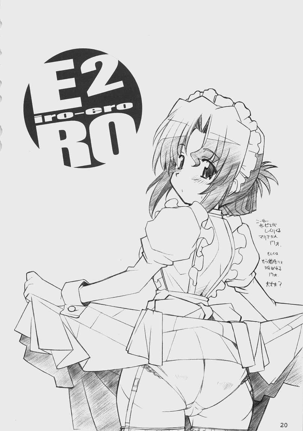 ERO 2 iro-ero 19ページ