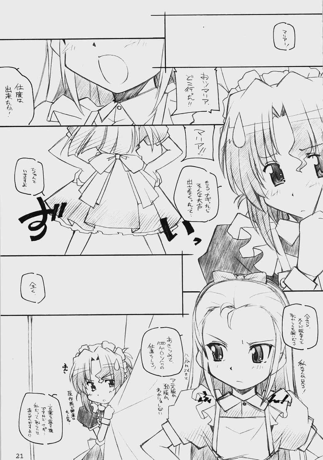 ERO 2 iro-ero 20ページ