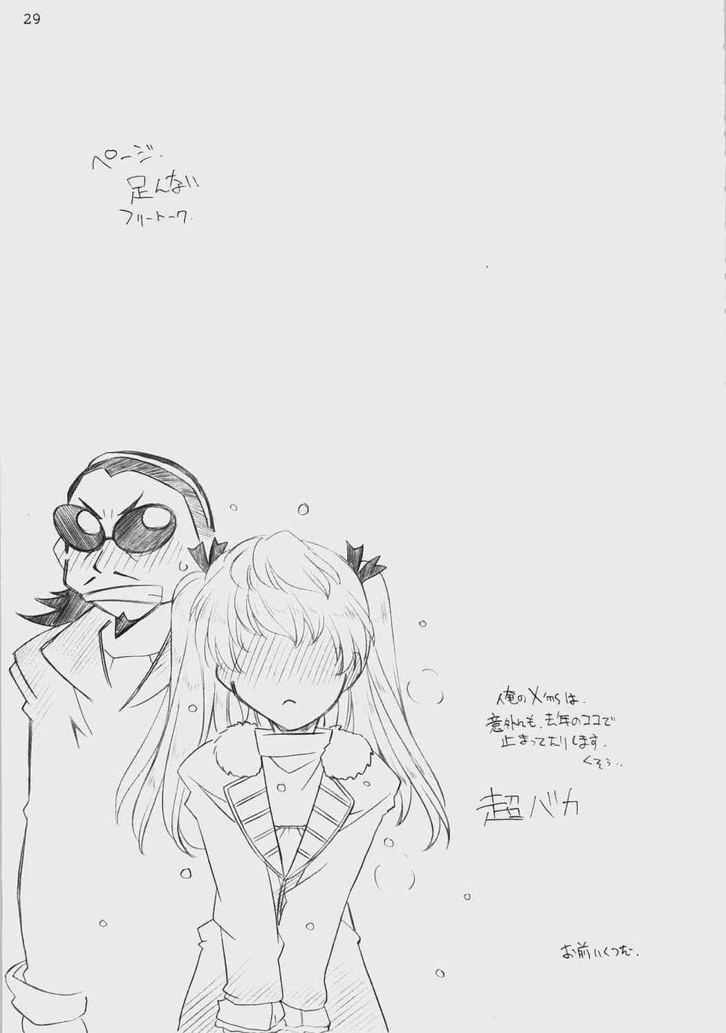 ERO 2 iro-ero 28ページ