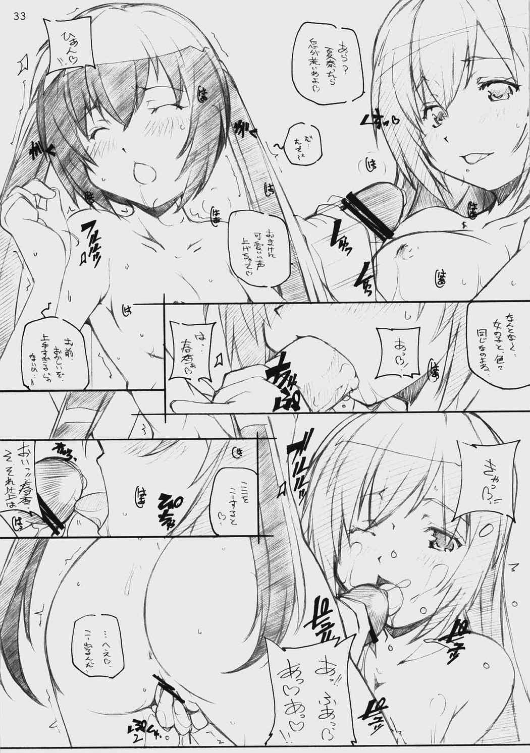ERO 2 iro-ero 32ページ