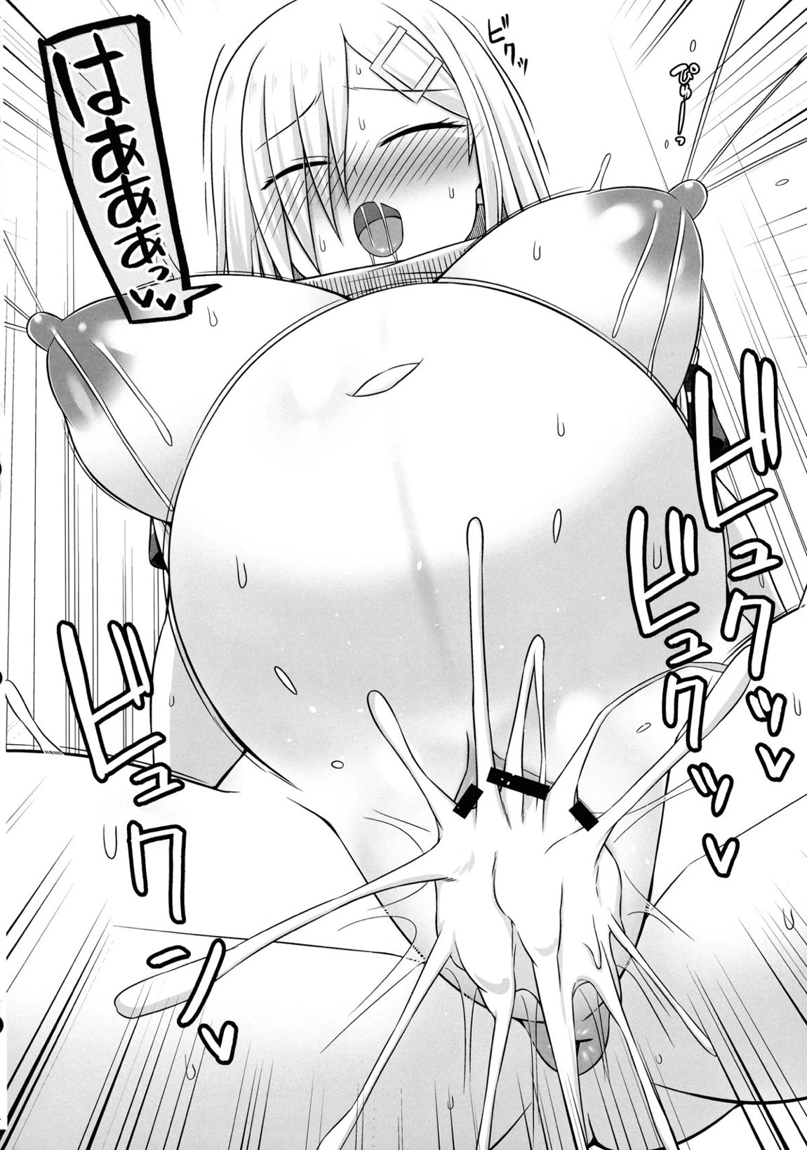 浜風ちゃんとイチャイチャパイズリボテ腹エッチ！！ 25ページ