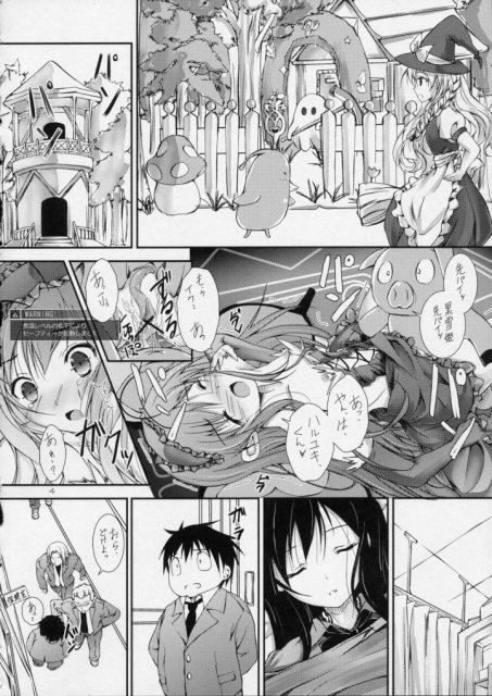 ブレインバースト杉並エリア晒しスレ 2ページ