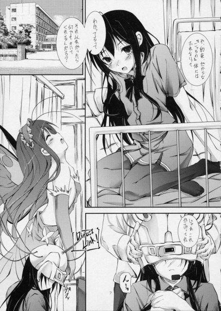 ブレインバースト杉並エリア晒しスレ 5ページ