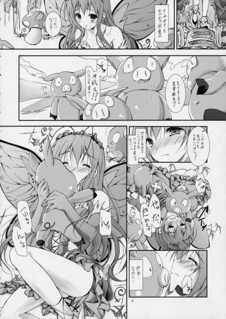 ブレインバースト杉並エリア晒しスレ 6ページ