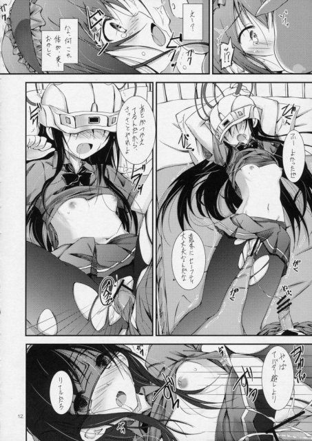 ブレインバースト杉並エリア晒しスレ 10ページ