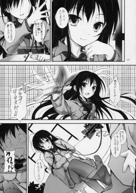 ブレインバースト杉並エリア晒しスレ 21ページ