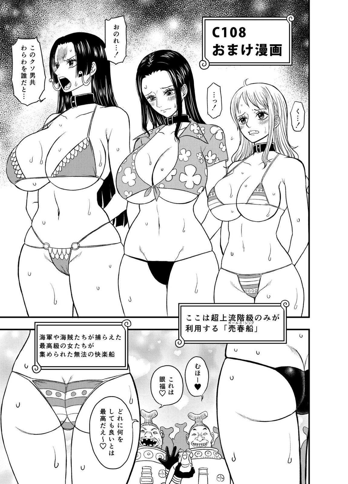 おまけ漫画 1ページ