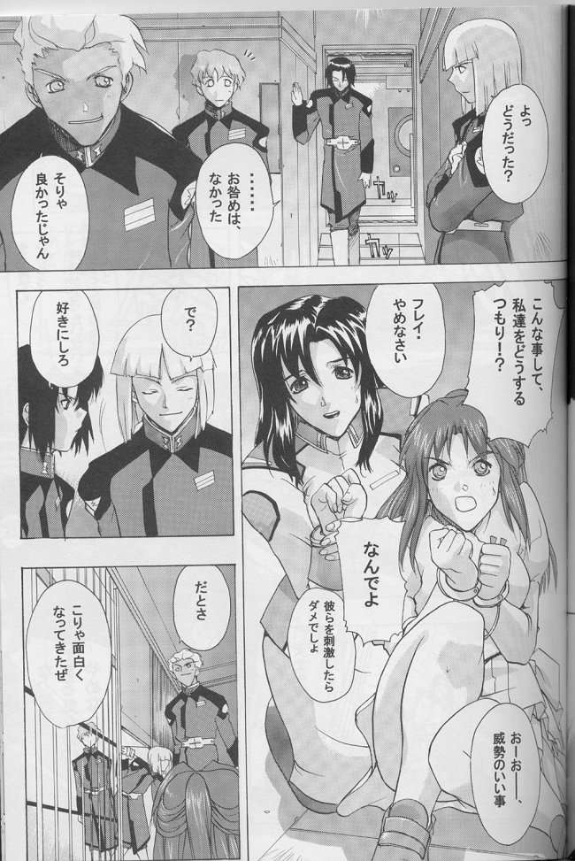 G-SEED girls 29ページ