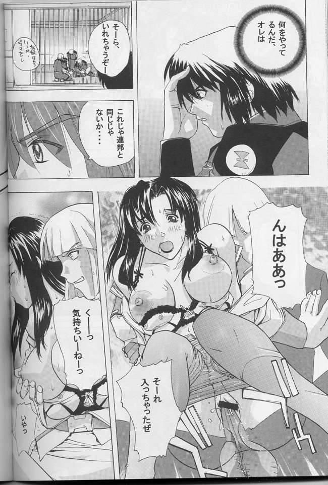 G-SEED girls 38ページ