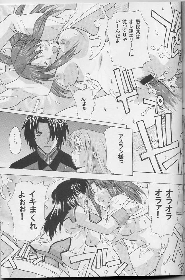 G-SEED girls 43ページ
