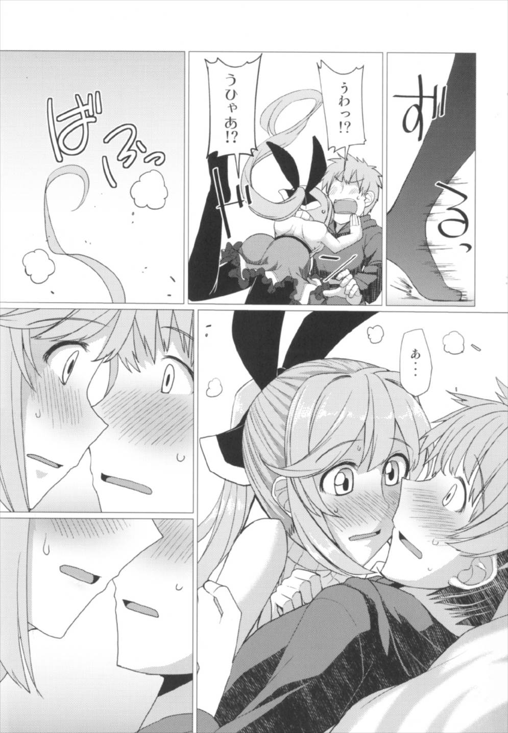 がんばれイチャラブ恋金術師 7ページ