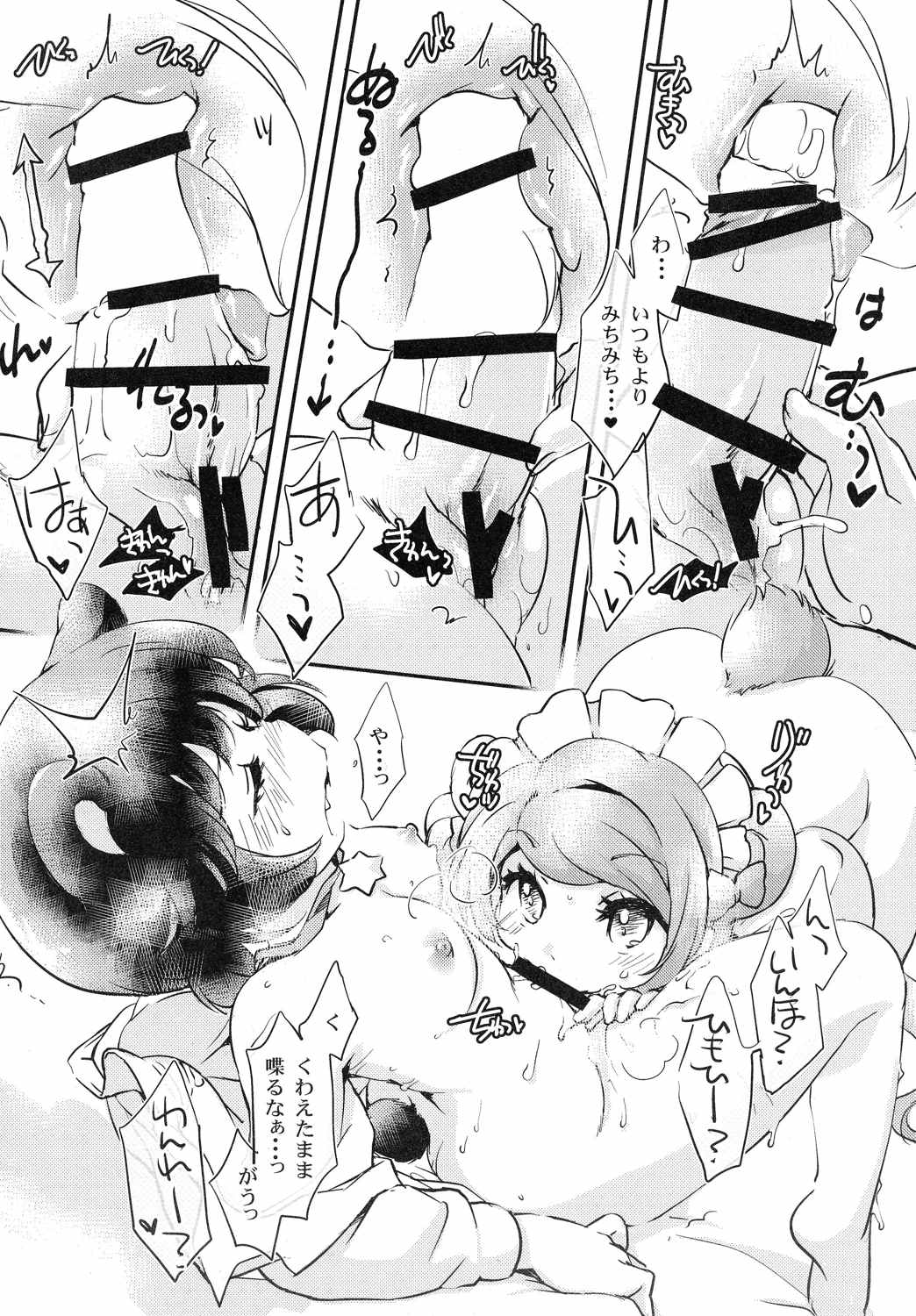 裸の銃を持つ獣 5ページ