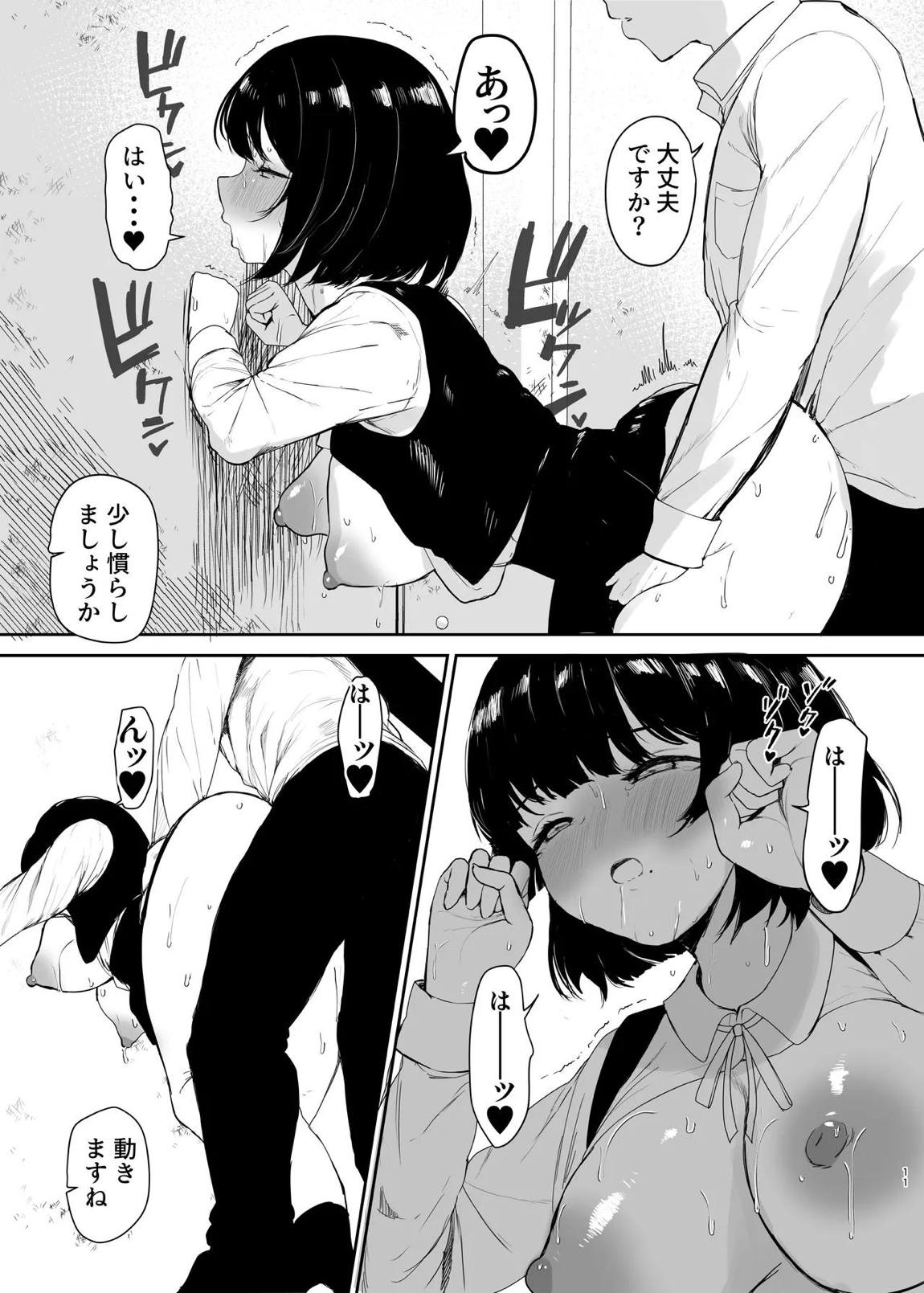 君がいないと生きていけない 12ページ