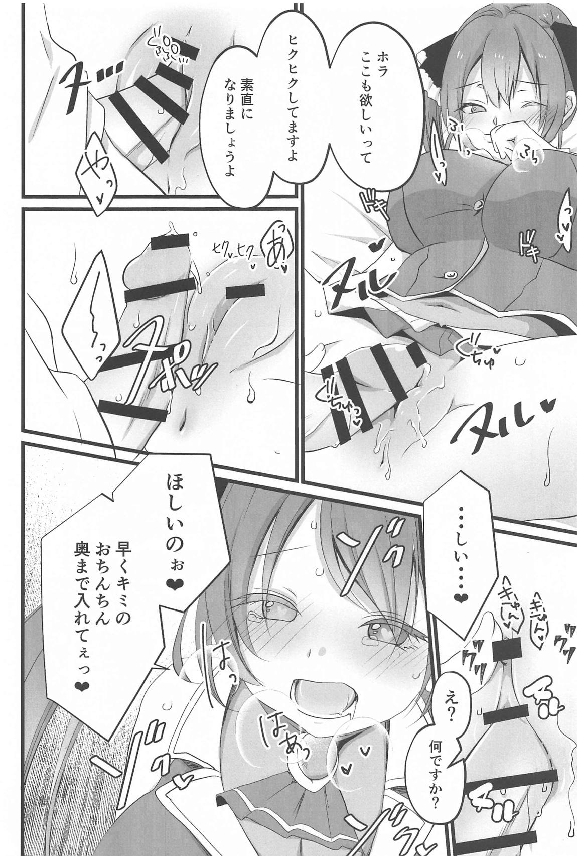 マリン船長のお手伝い 11ページ