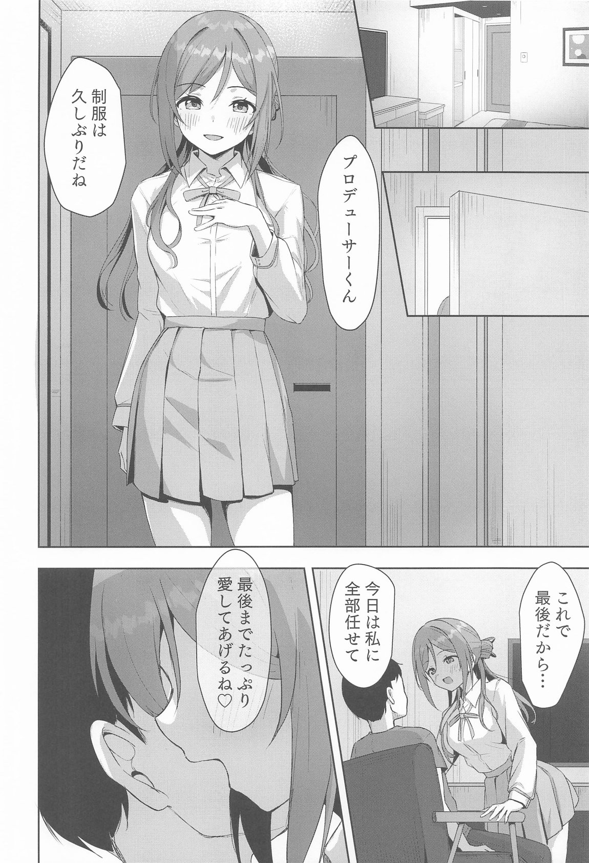 莉波メルティング 13ページ
