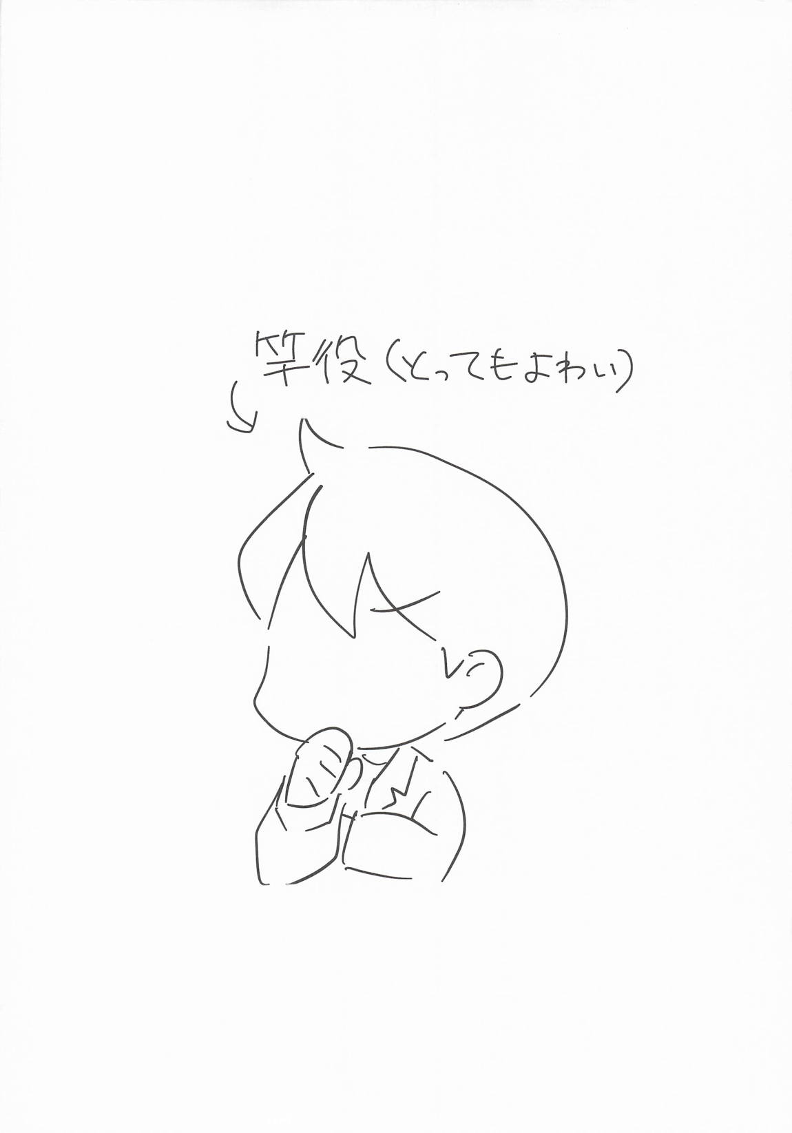 柔に胸で絞られるだけ 3ページ