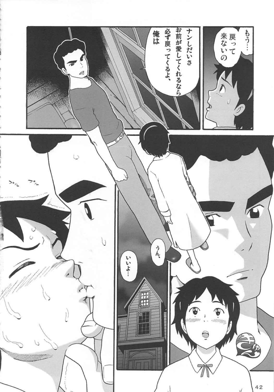 ハッチ 41ページ