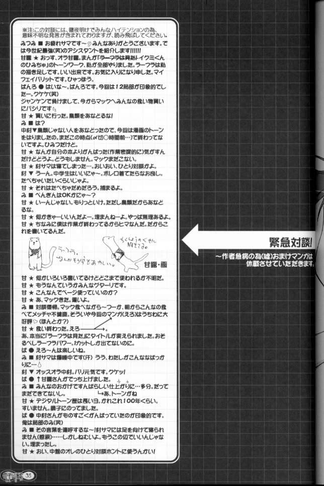 漆黒の海 34ページ