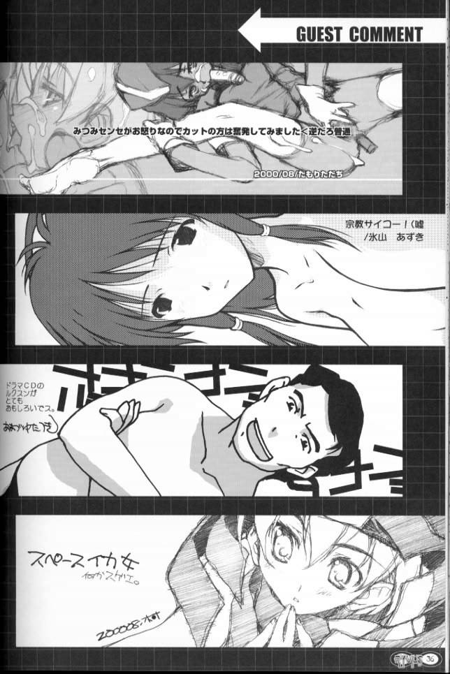 漆黒の海 35ページ