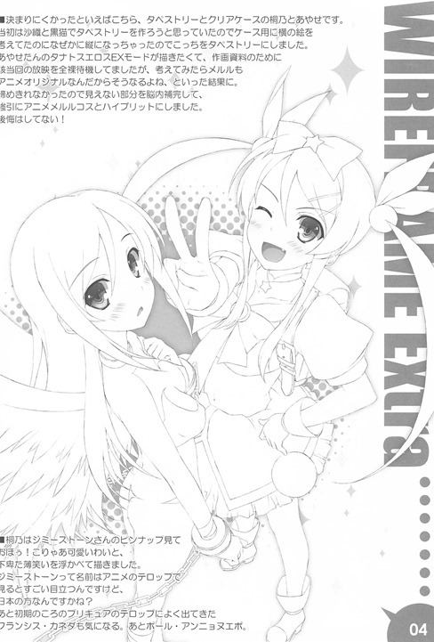 WIREFRAME Extra 4ページ