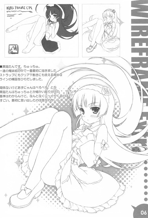 WIREFRAME Extra 6ページ