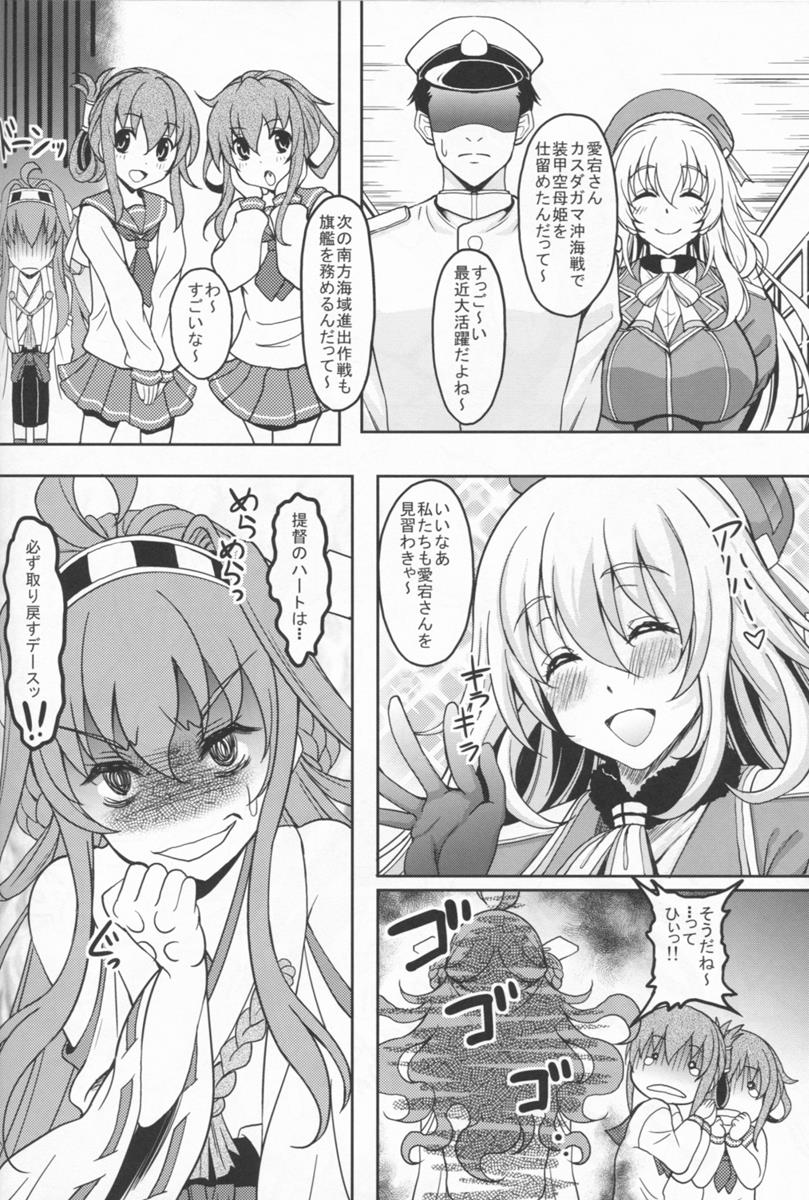 重巡洋艦はいらない子なんかじゃないんですっ 26ページ