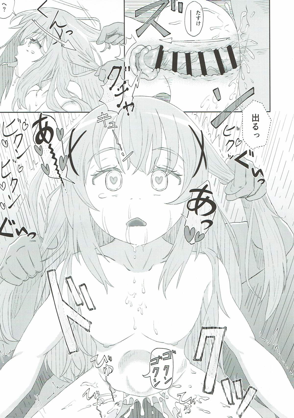 チノ脅し 14ページ